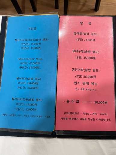 털봉이생선구이 이미지