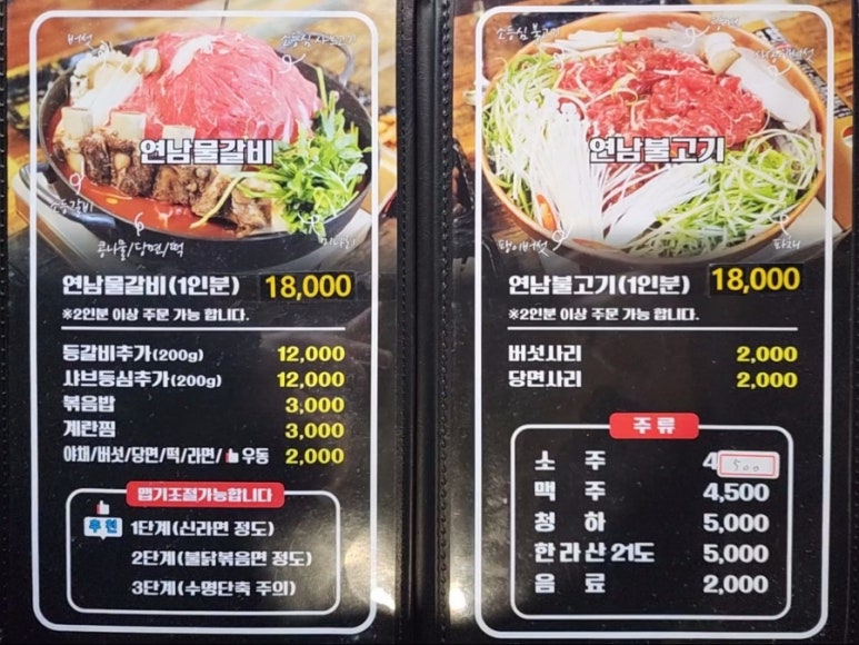신기촌갈비 이미지