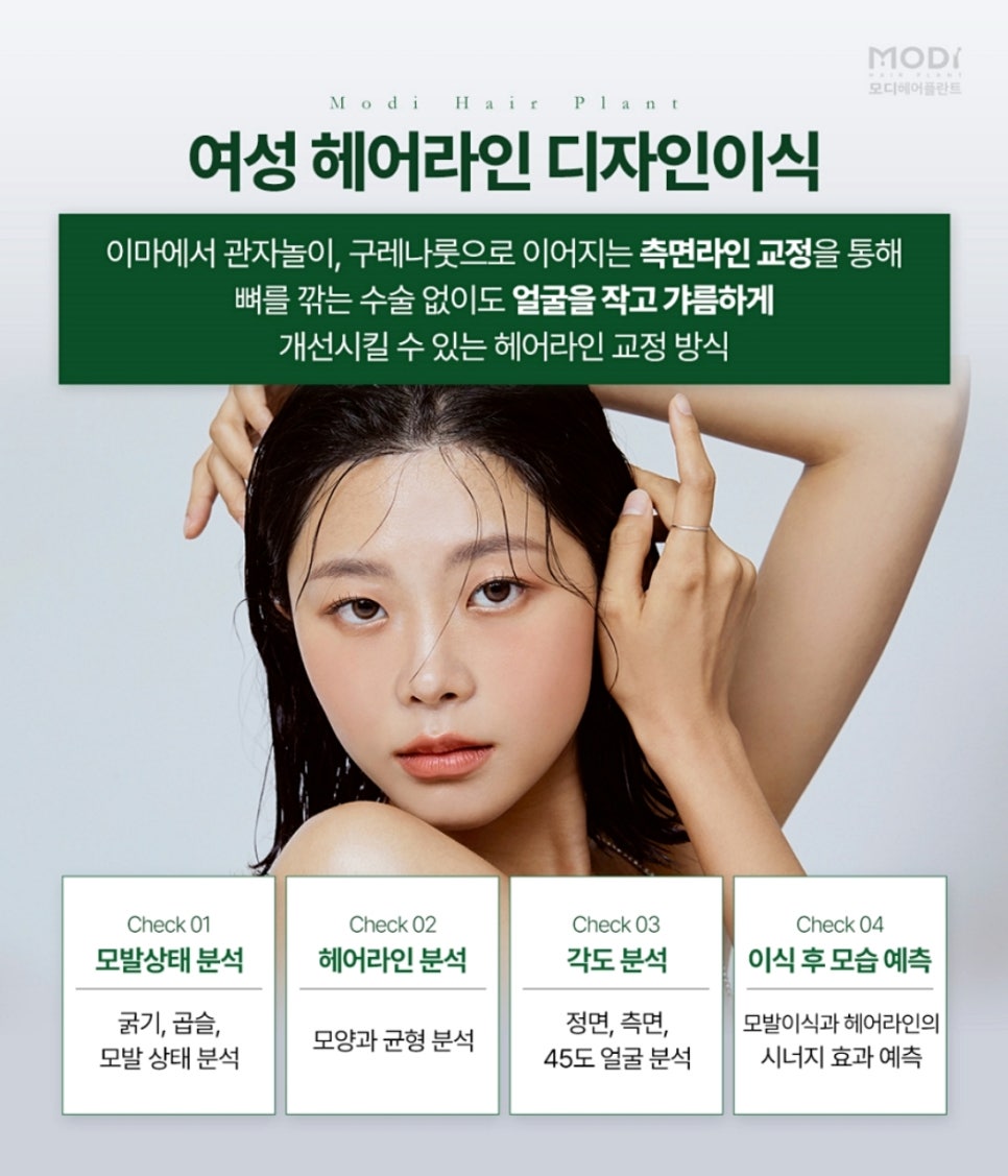모디헤어 이미지