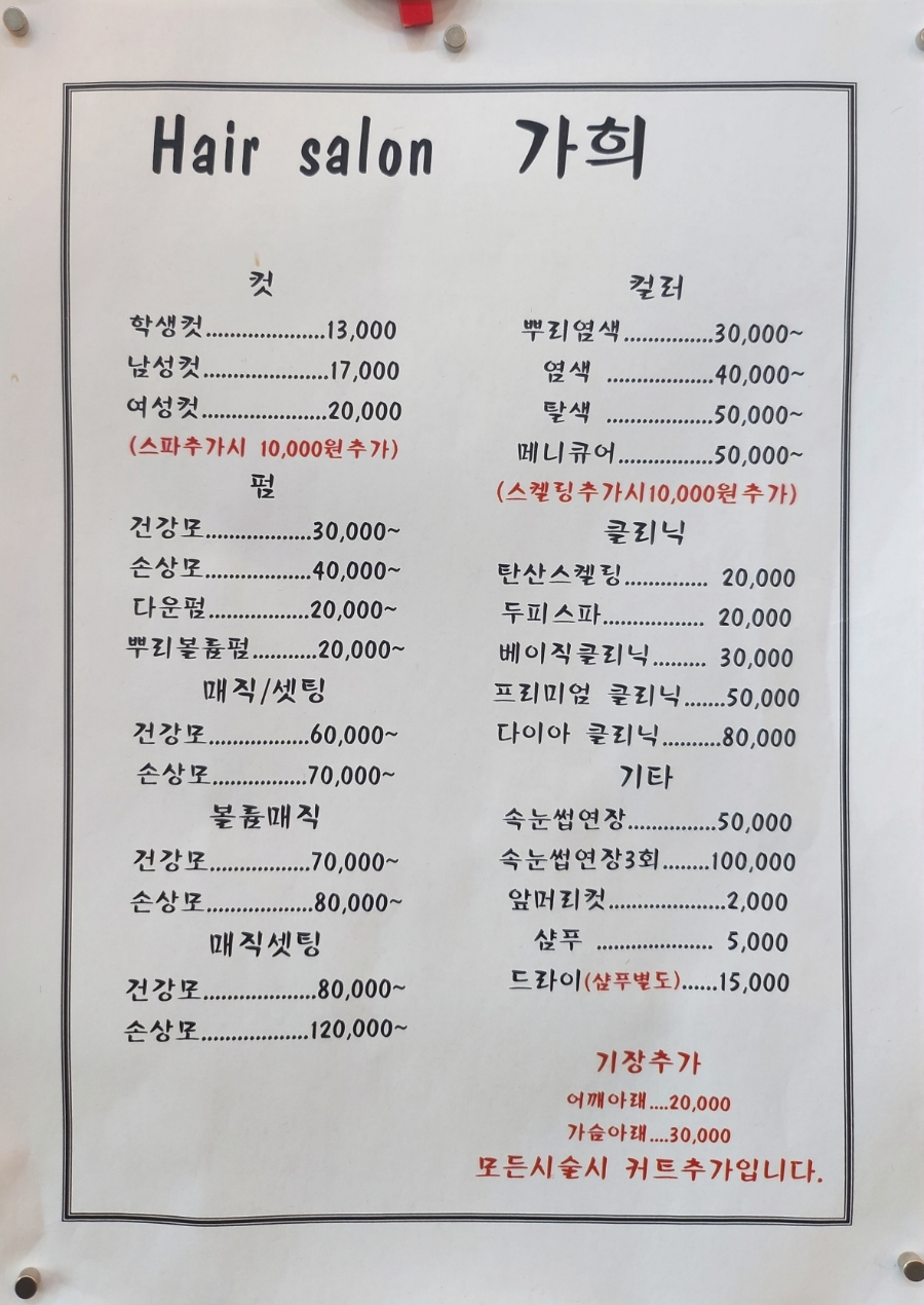 가희살롱 이미지