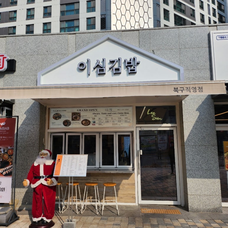 이심김밥북구직영점 이미지