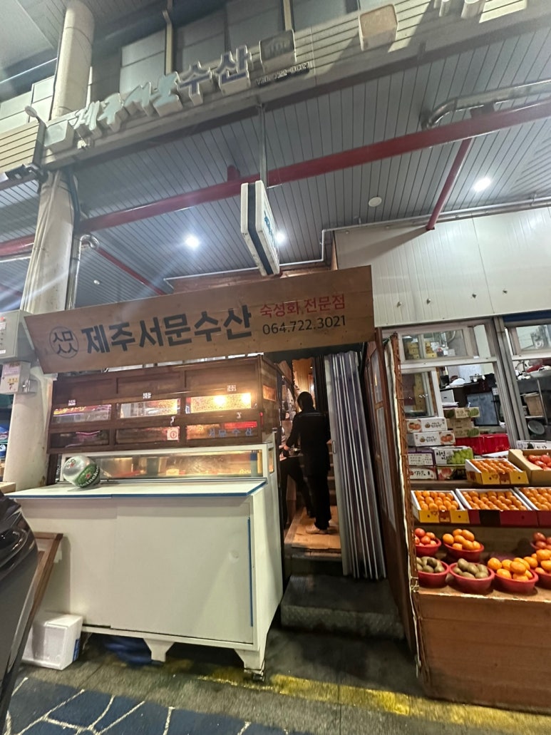 제주서문수산 이미지