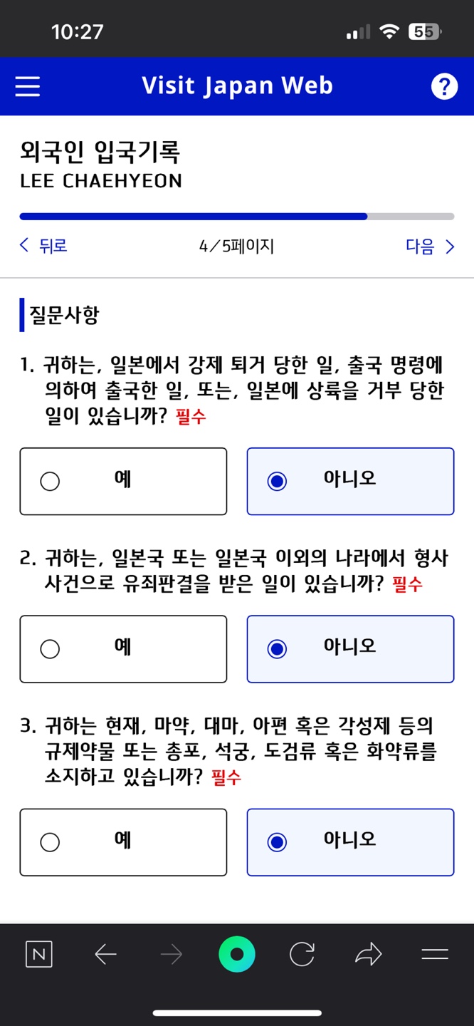 이자카야자유 이미지