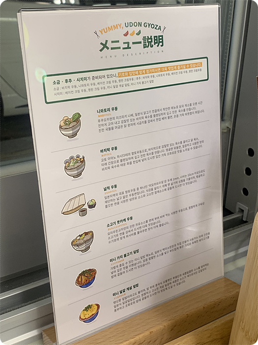 요미우돈교자 연남점 이미지