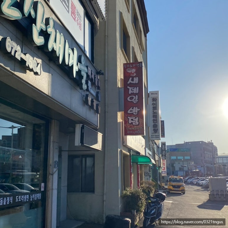새제일반점 이미지