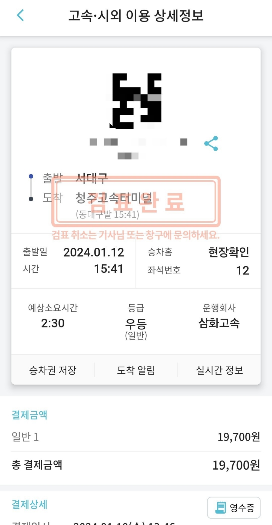 티머니_버스 이미지