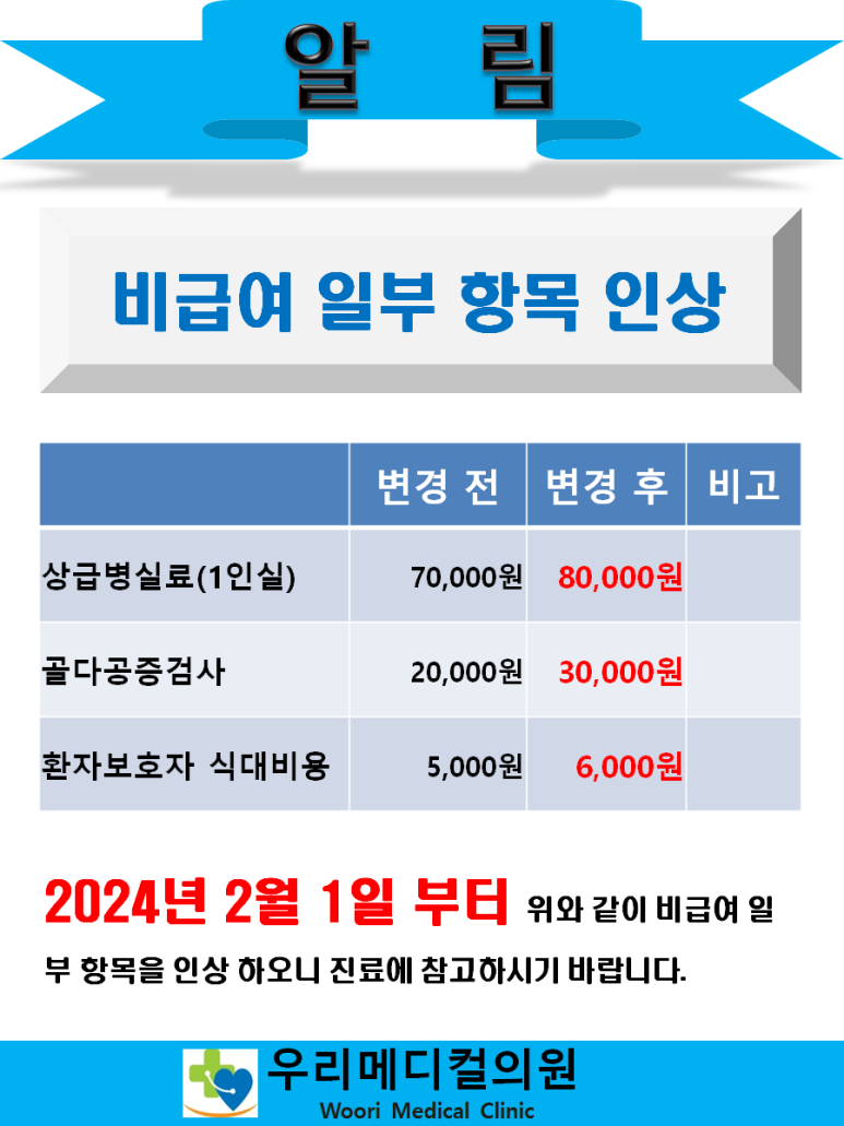 우리메디칼의원 이미지