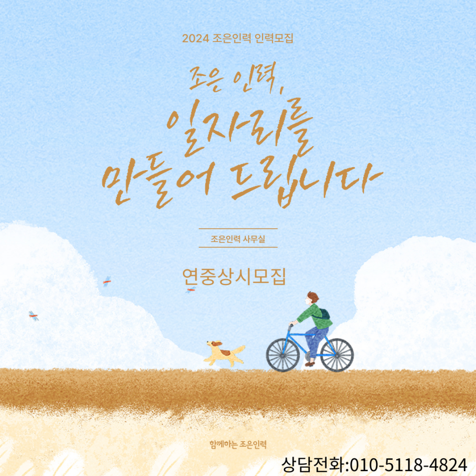 조은인력 이미지