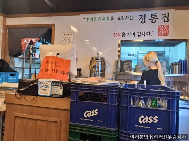 정통집배곧점 이미지