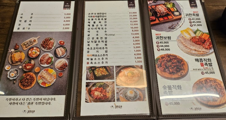 귀한족발석관점 이미지