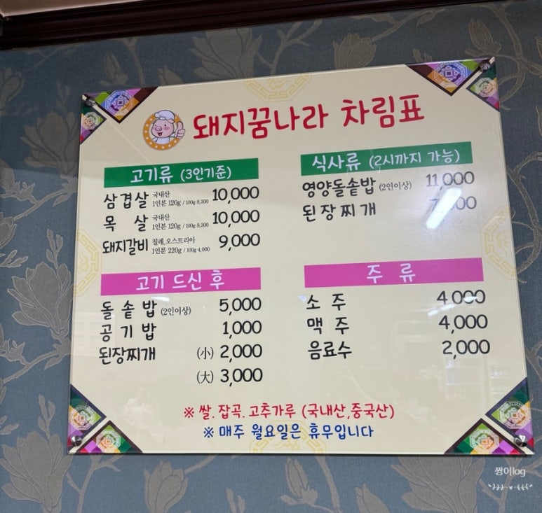돼지꿈나라 이미지
