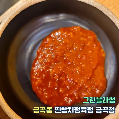 금곡정육점 이미지