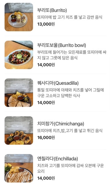 블랙타코 이미지