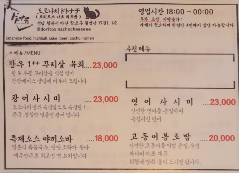 도토나치 이미지