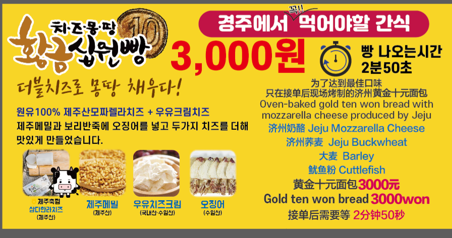 황금십원빵 본점 이미지