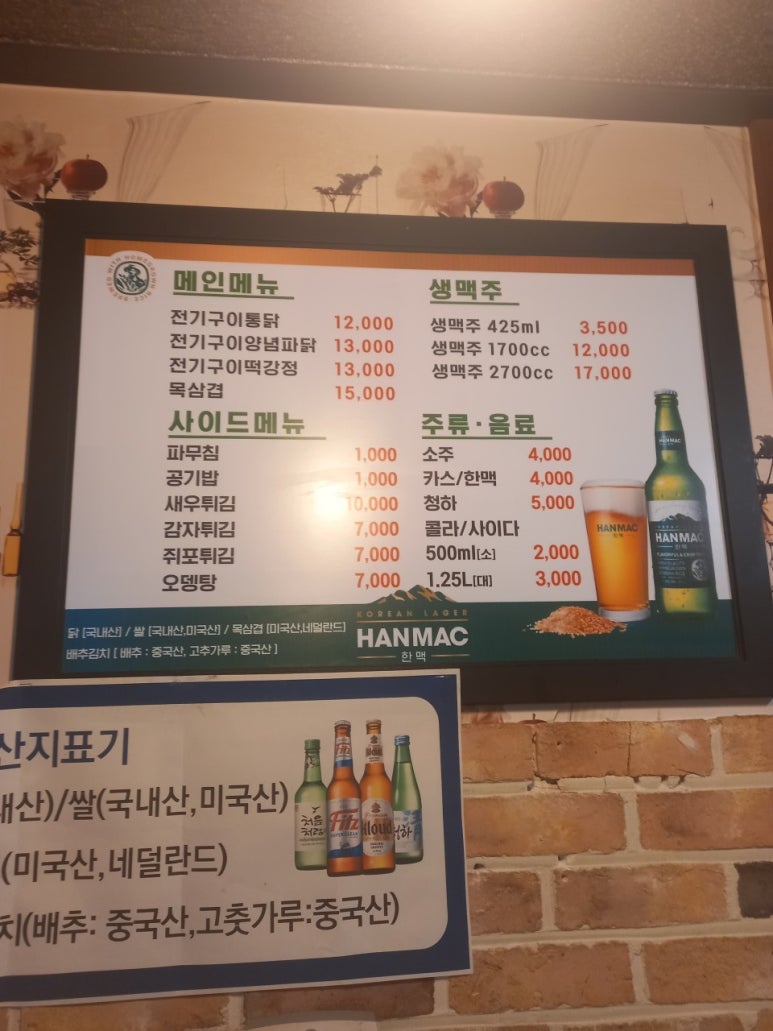 부부통닭 이미지