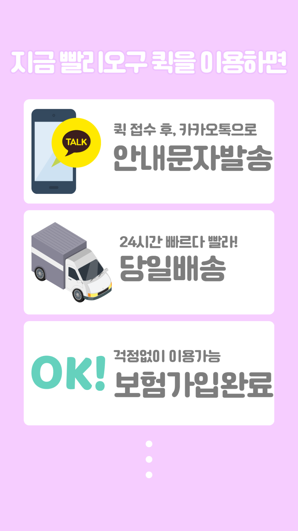 도화동퀵서비스 이미지