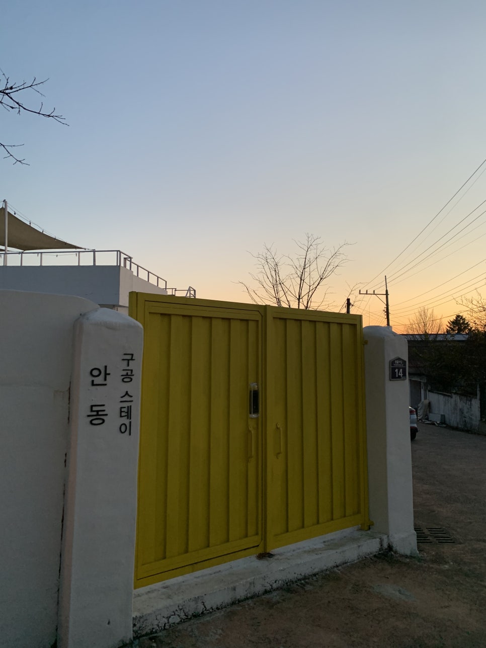구공스테이안동 이미지