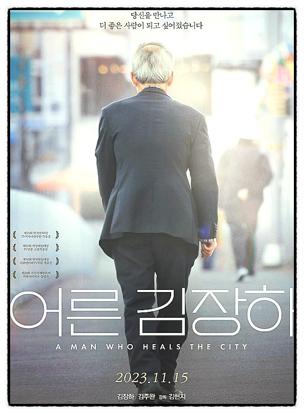 김장하한의원 이미지