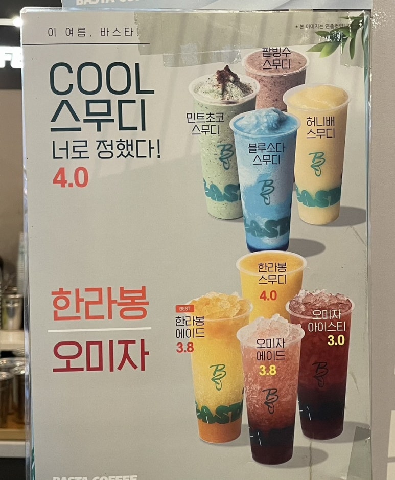 바스타커피양산 이미지