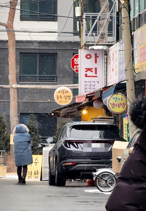 아진식당 이미지