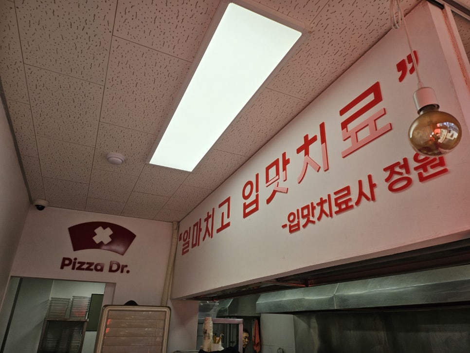 피자닭터천안 이미지