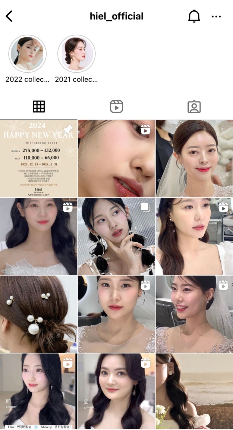 히엘뷰티 이미지