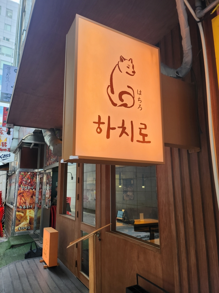 오늘은돈부리 이미지