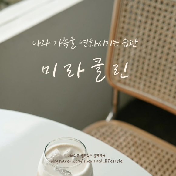모닝클린 이미지