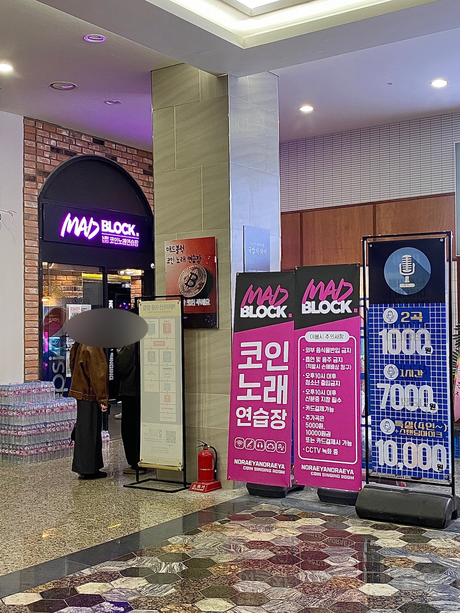 찐코인노래연습장 이미지