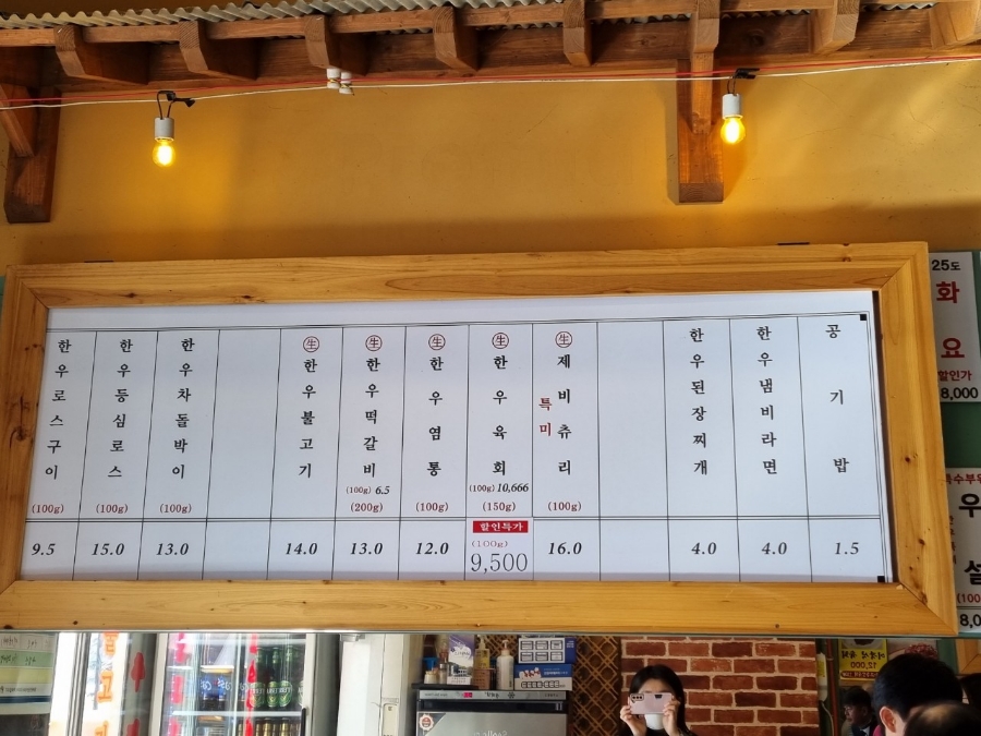 부산 한우로스구이 이미지