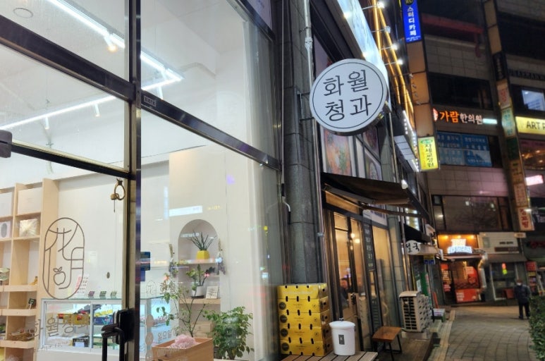 수지청과 이미지