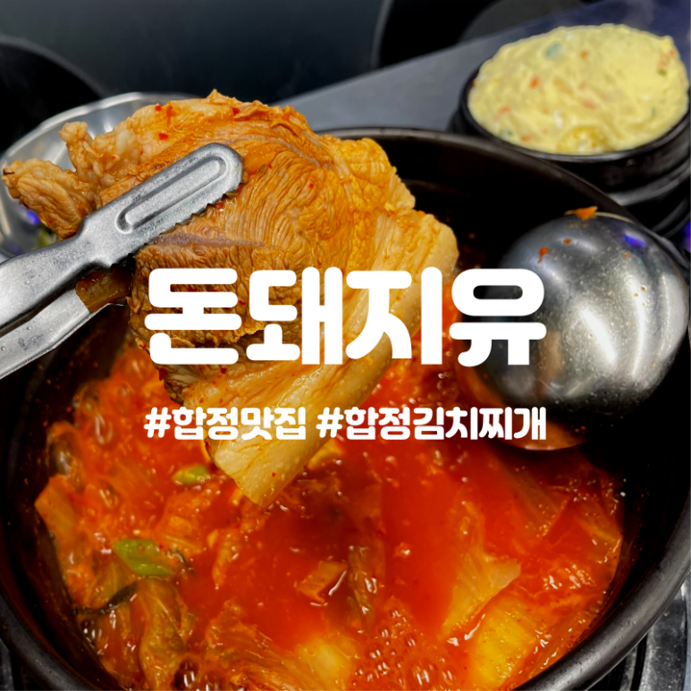 돈돼지유 생삼겹살 이미지