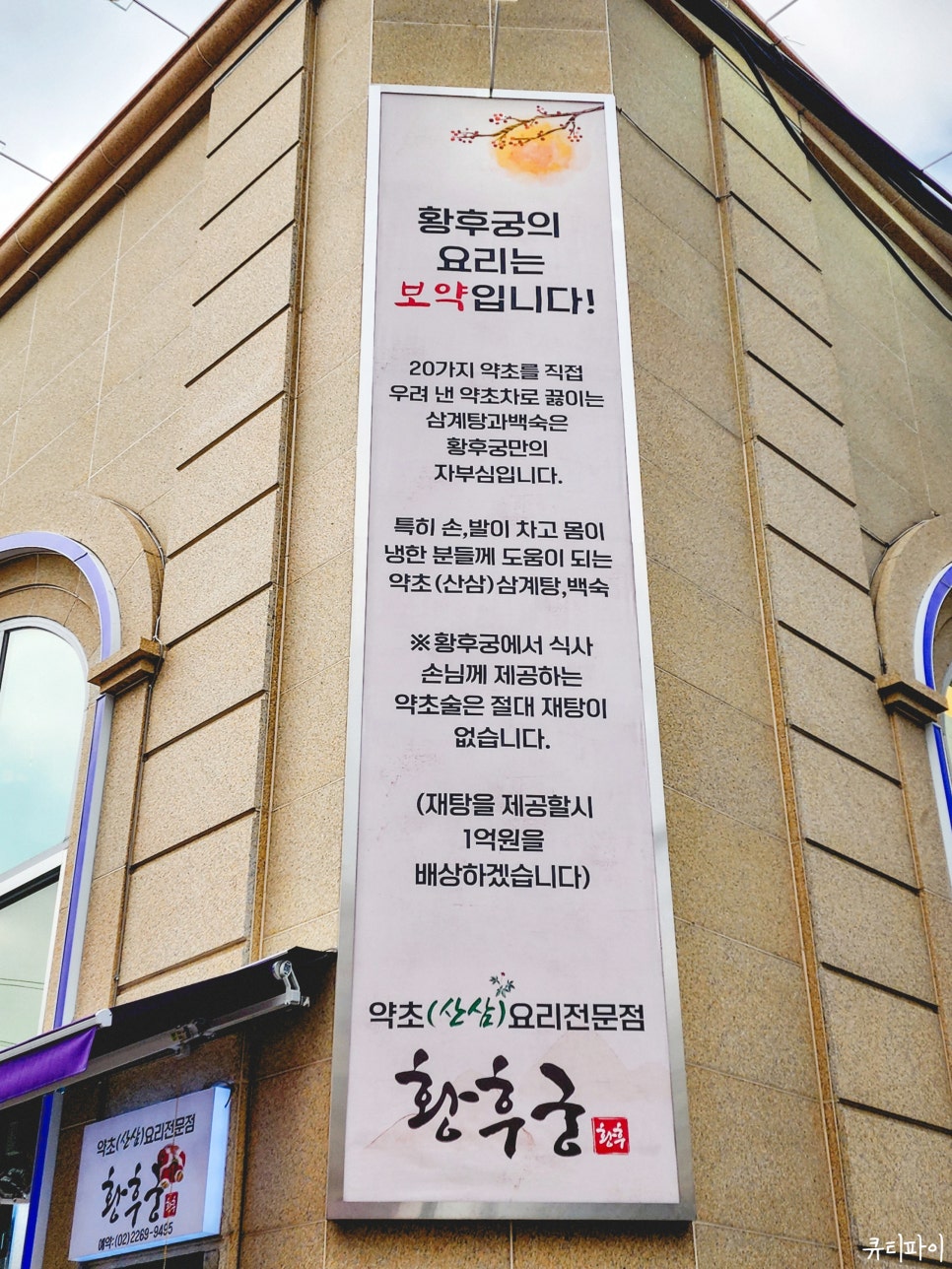 산삼약초전시장 이미지