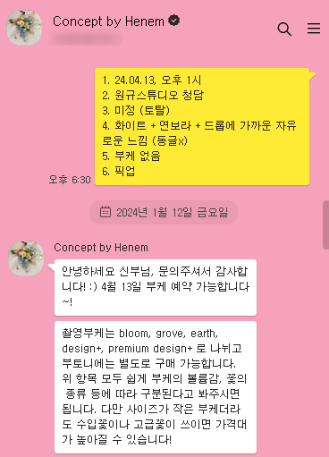 헤넴 이미지
