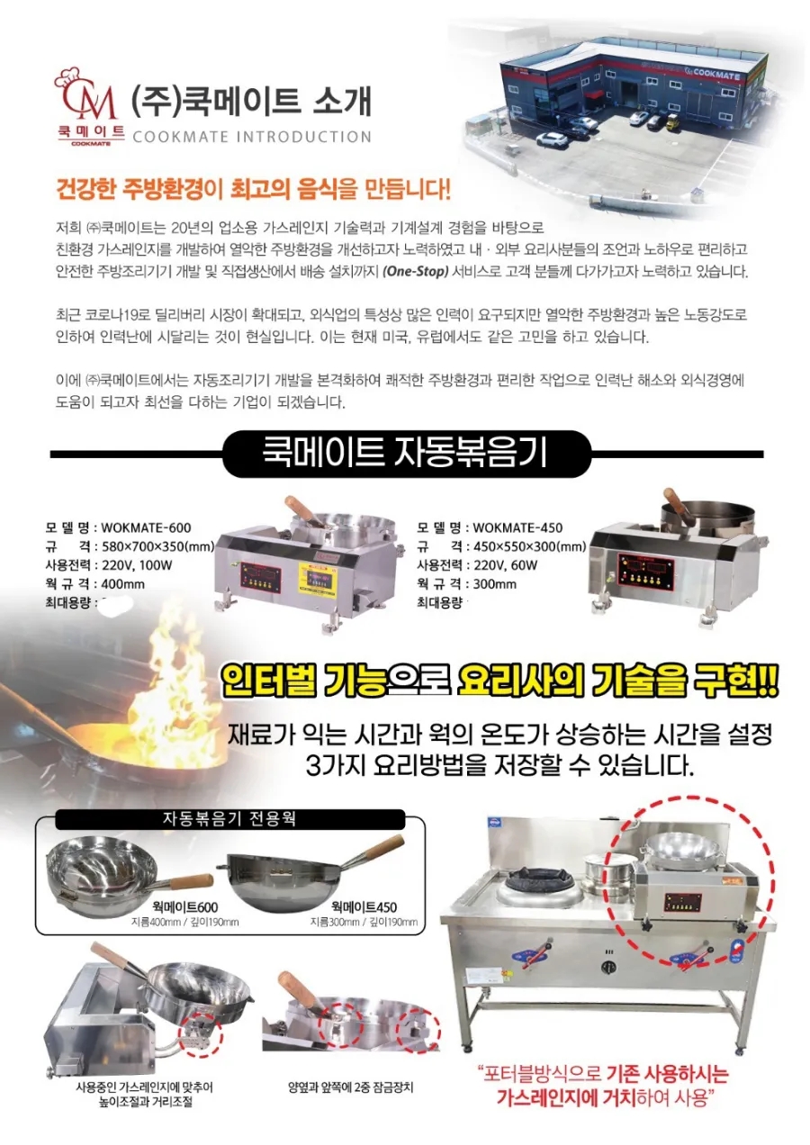 쿡메이트 이미지