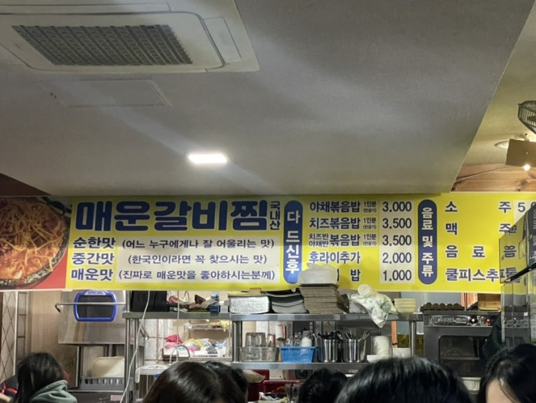 매운갈비구역 이미지