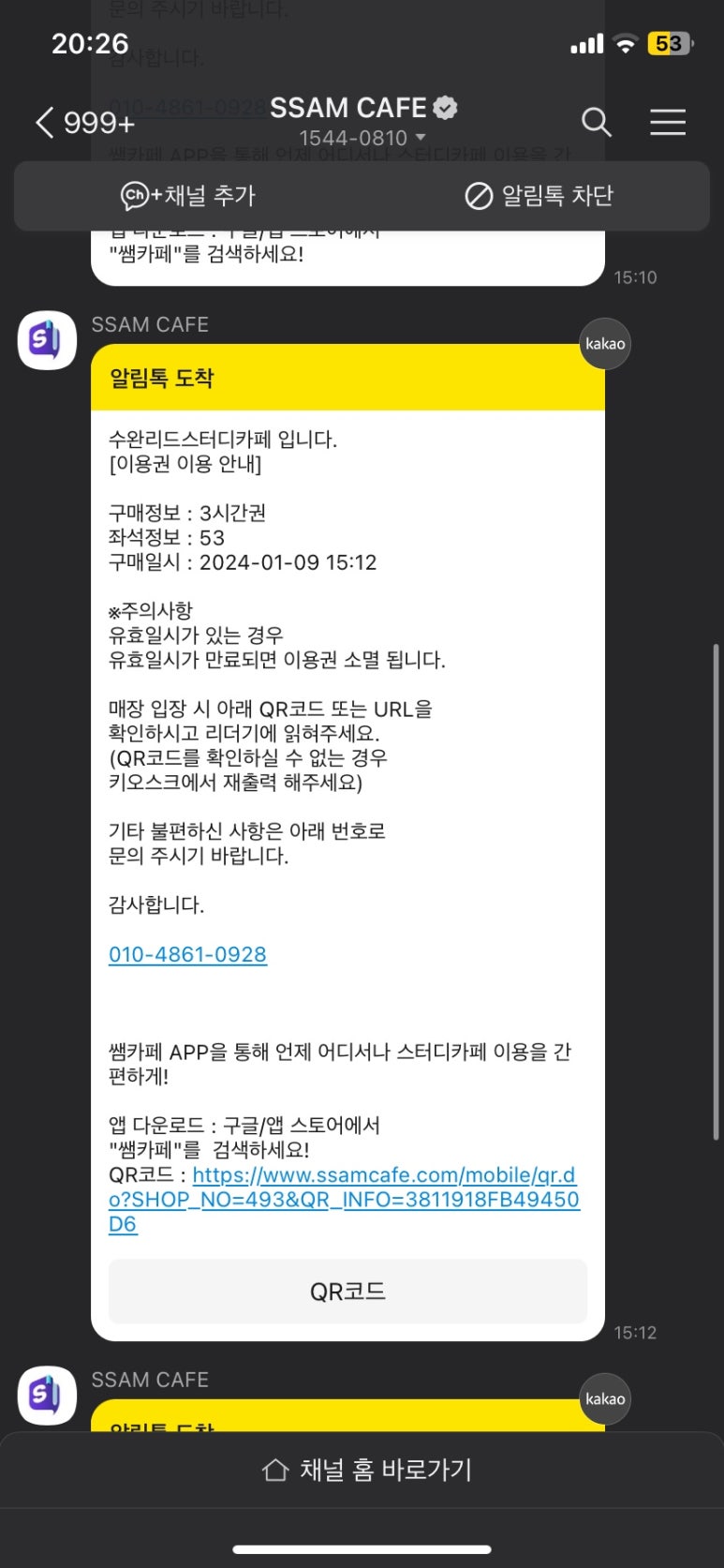 수완리드스터디카페 이미지
