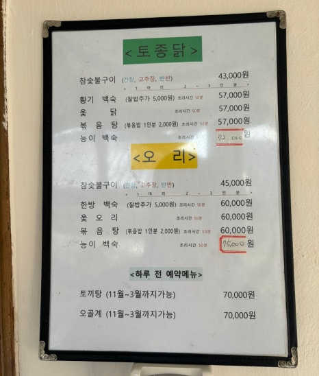 동원구이 이미지
