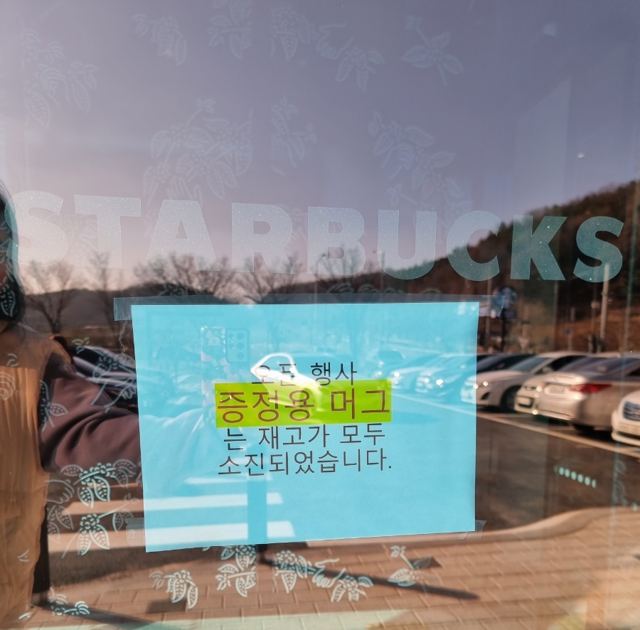 스타벅스 계룡대실DT점 이미지