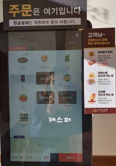 정직유부 대치점 이미지