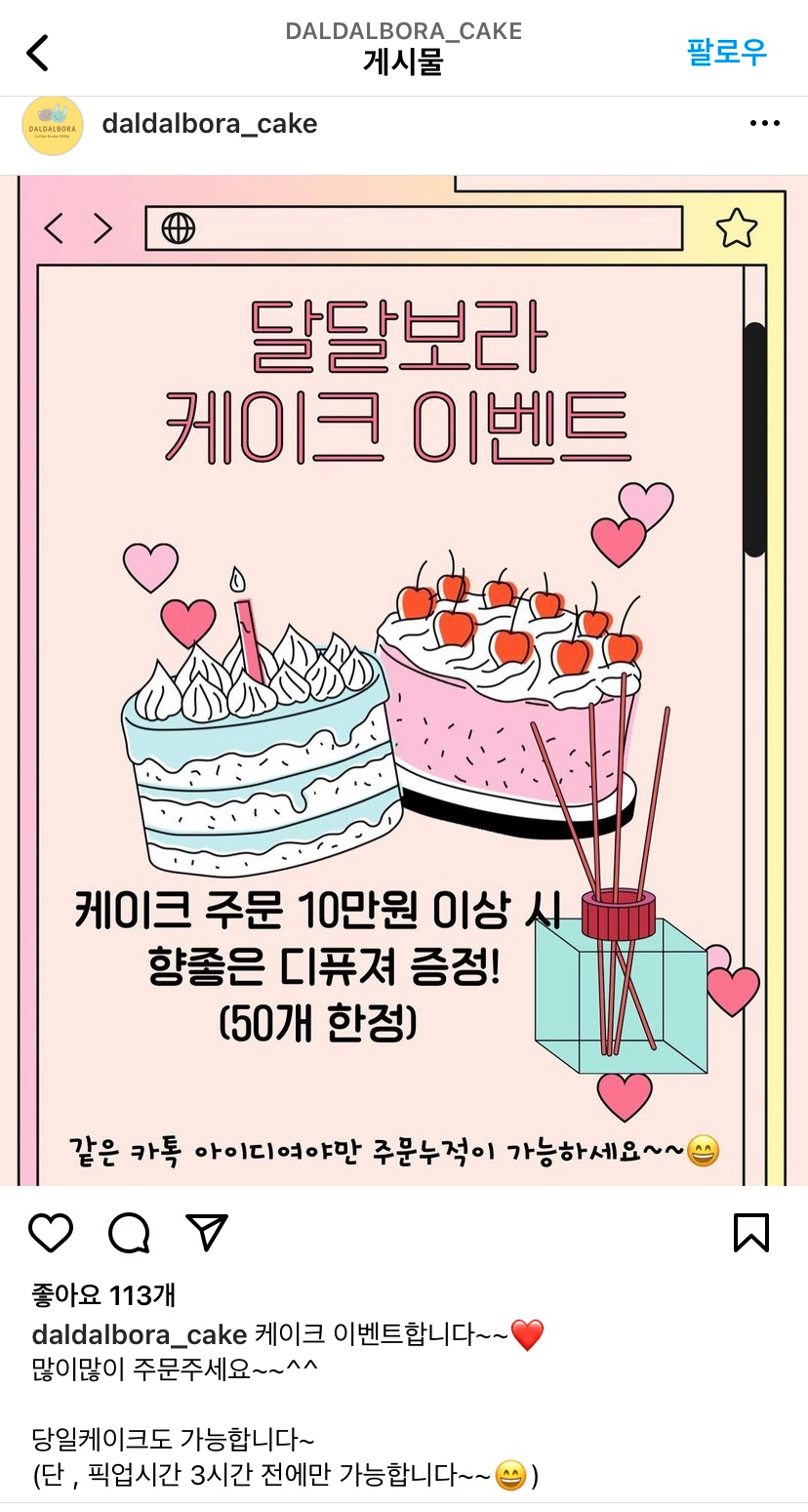 달달보라케이크 이미지