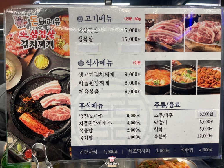 돈돼지유 생삼겹살 이미지