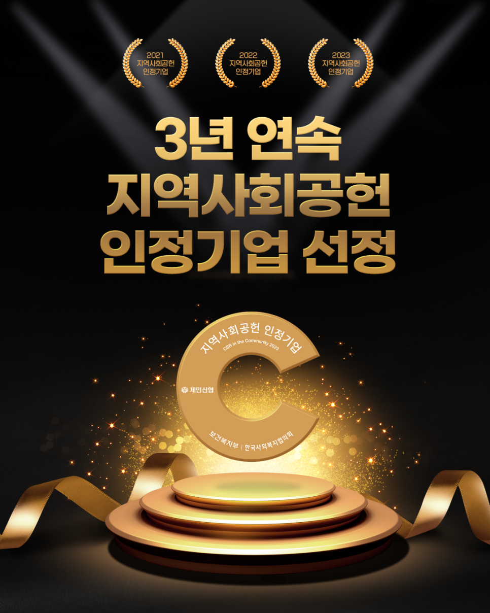 제민기업 이미지