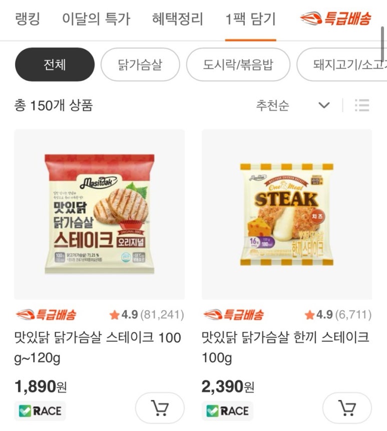맛난닭닷컴 이미지
