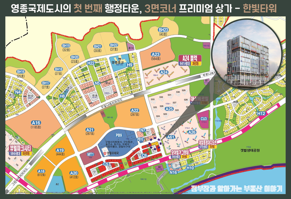 타워랜드주 이미지