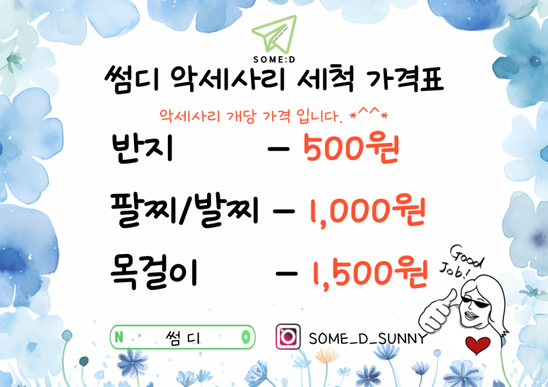 썸디 이미지