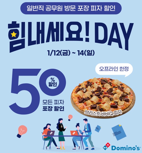 도미노피자수원 이미지