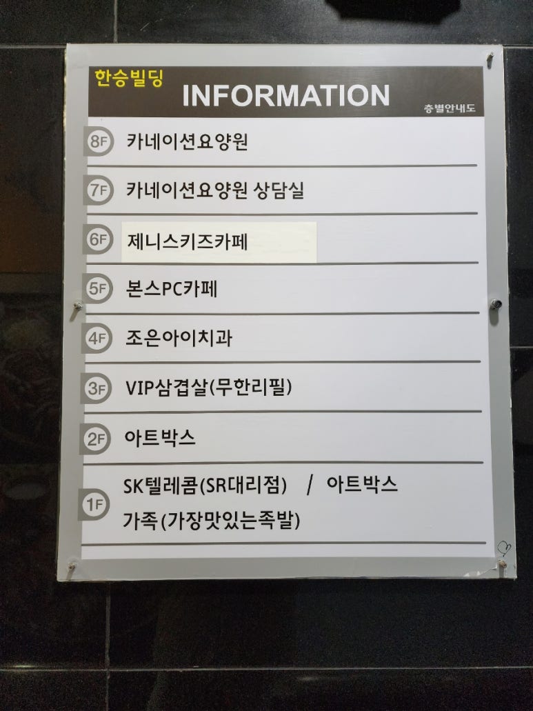 제니스키즈카페동두천 이미지