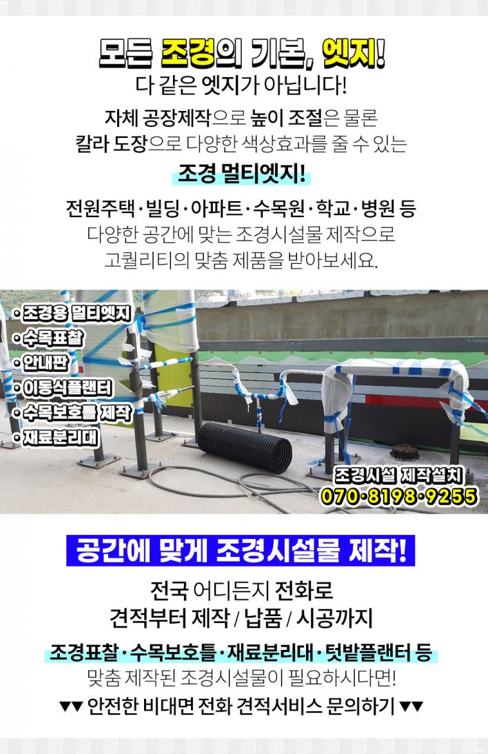 주호조경 이미지